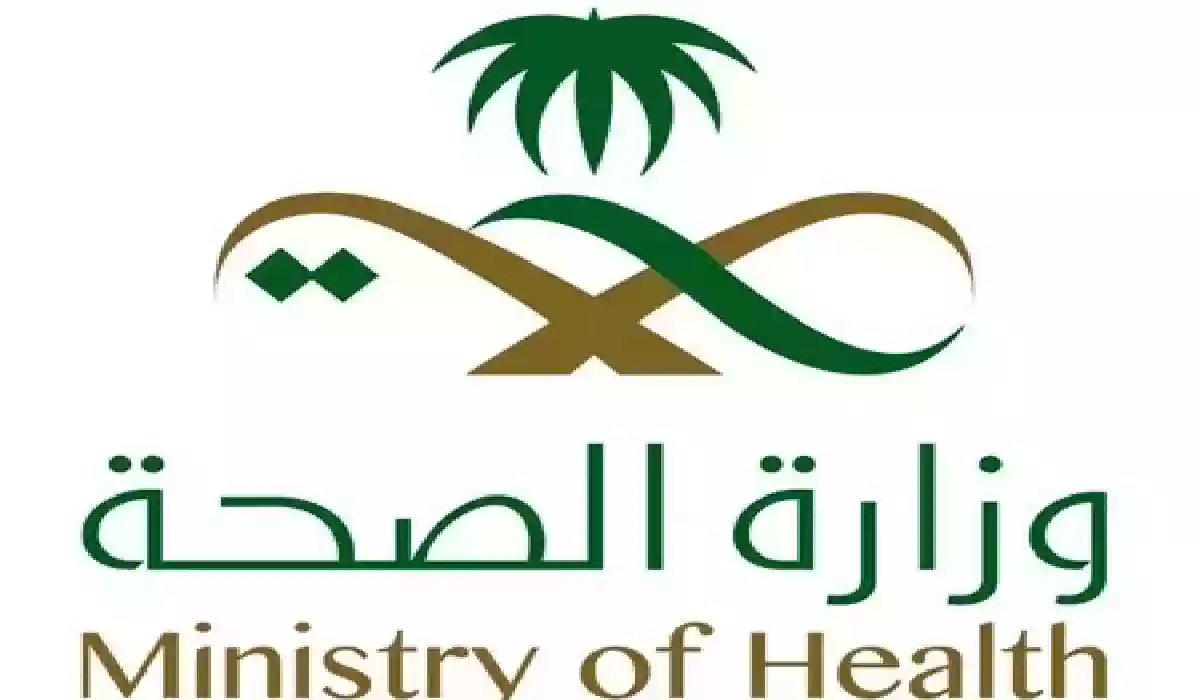 وزارة الصحة تعلن عن 148 وظيفة إدارية وصحية.