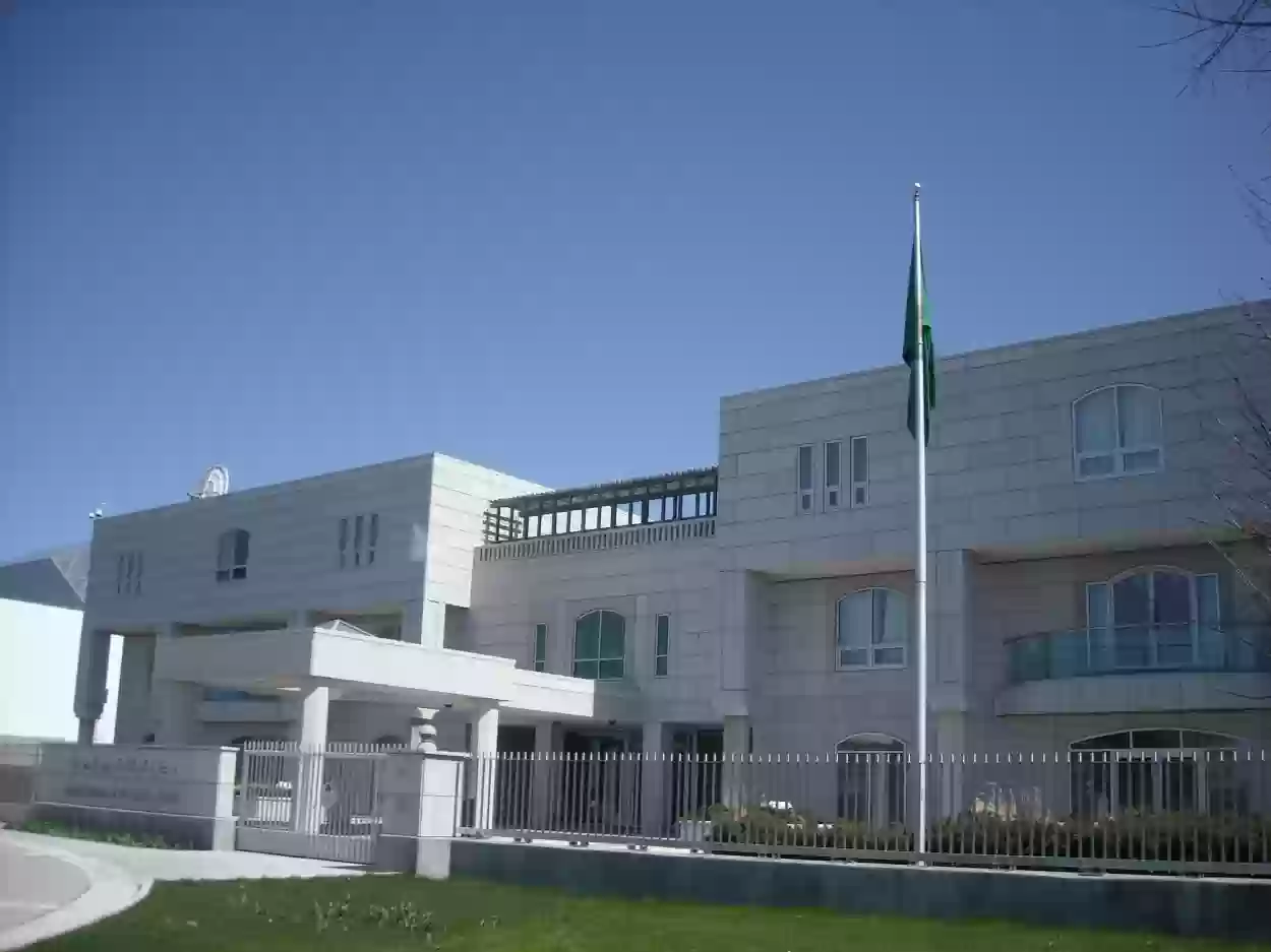 إغلاق السفارة السعودية في كندا