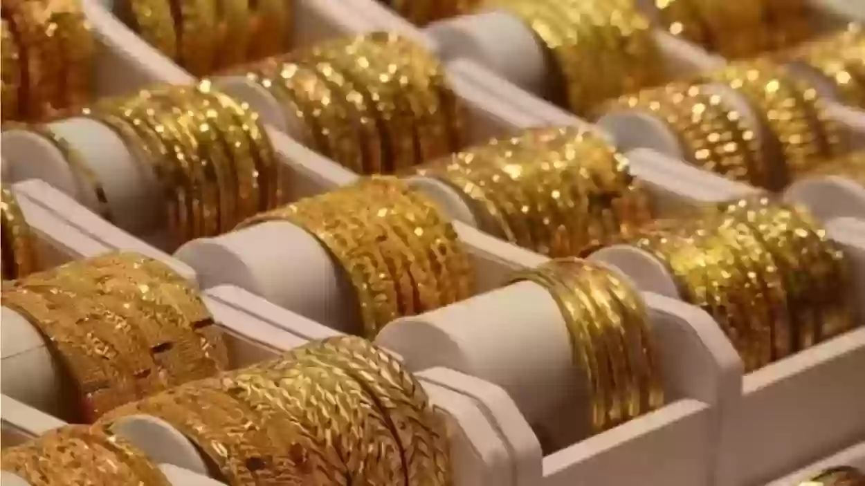 سعر الذهب في السعودية يحافظ على مستواه الأخير