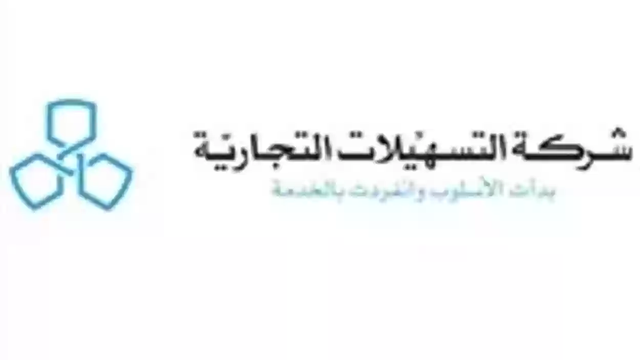 خطوات الحصول على قرض شخصي من التسهيلات الكويت 2024