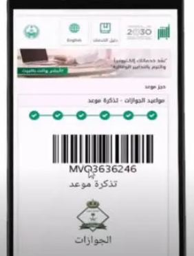 طريقة تجديد جواز السفر السعودي 5 سنوات