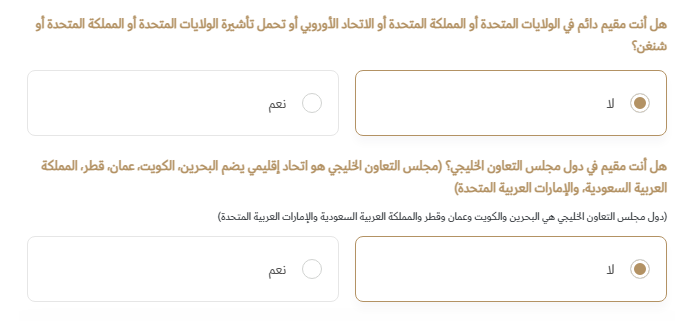 خطوات استخراج تأشيرة العمرة الإلكترونية عبر منصة نسك