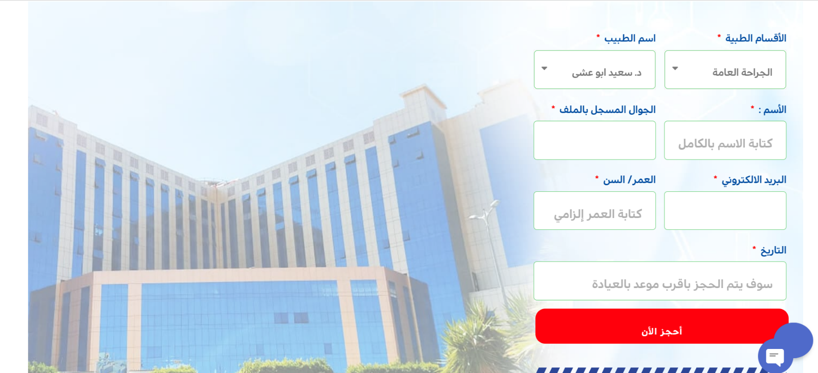 رابط حجز المواعيد في مستشفى أبها الخاص الجديد aiph-med.com
