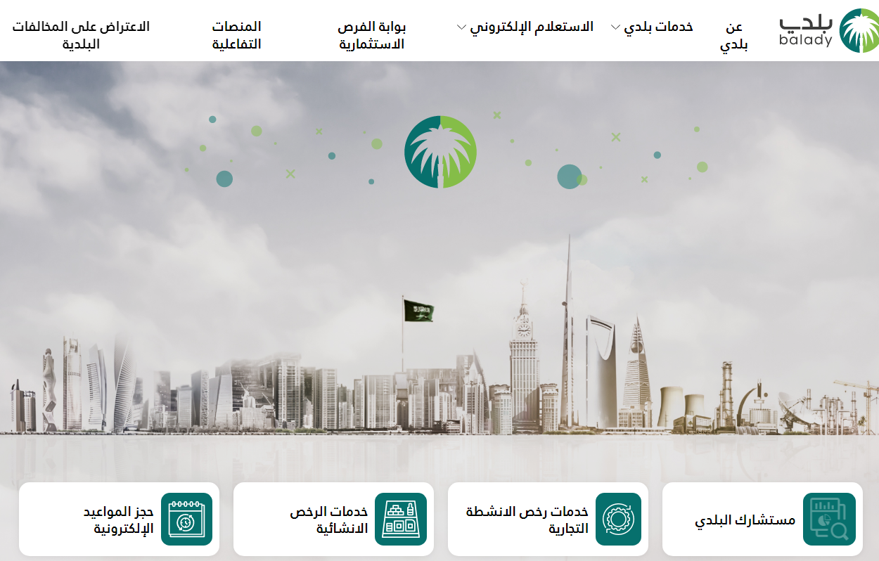 كم رسوم تجديد رخصة محل تجاري في السعودية