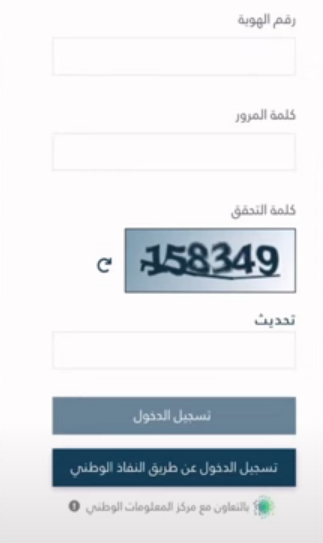رابط منصة الدعم والحماية الاجتماعية sbis الضمان المطور تسجيل دخول نفاذ 1444