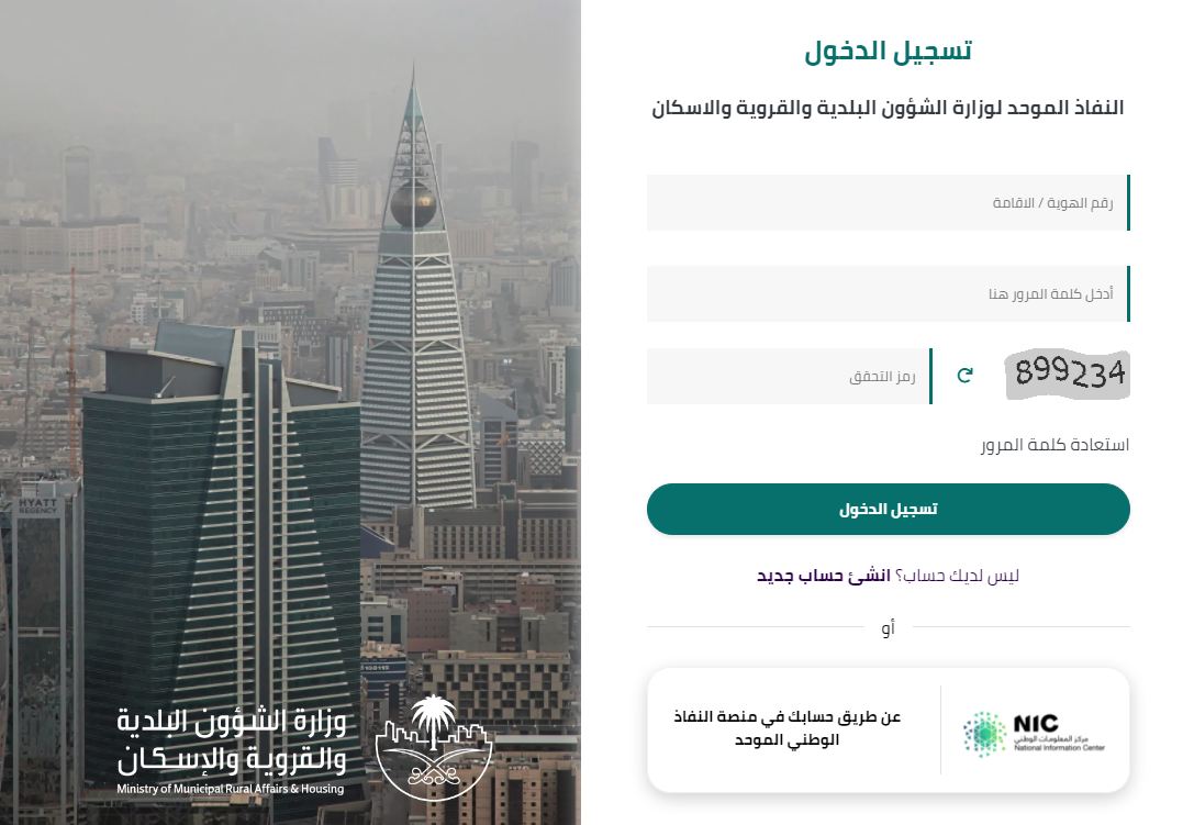 تجديد رخصة البناء في السعودية 1444 رسوم تجديد رخصة البناء في السعودية