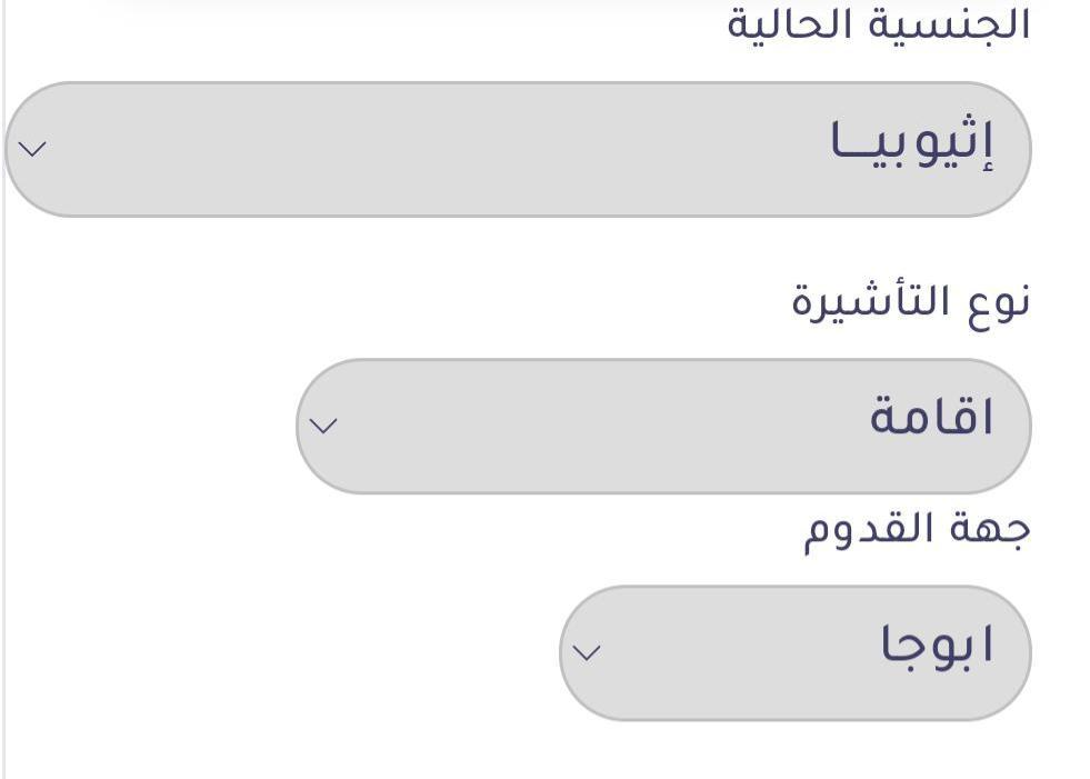 رابط الاستعلام عن طلب زيارة عائلية مقدم لوزارة الداخلية