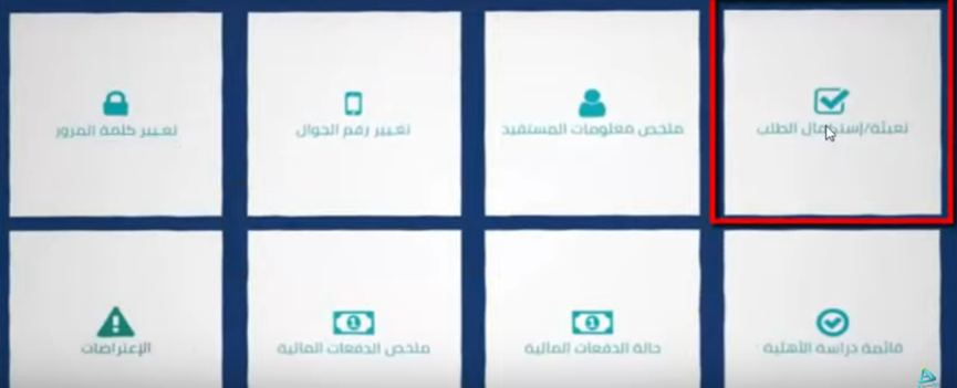 رابط وطريقة تقديم اعتراض على حساب المواطن 1444 في السعودية