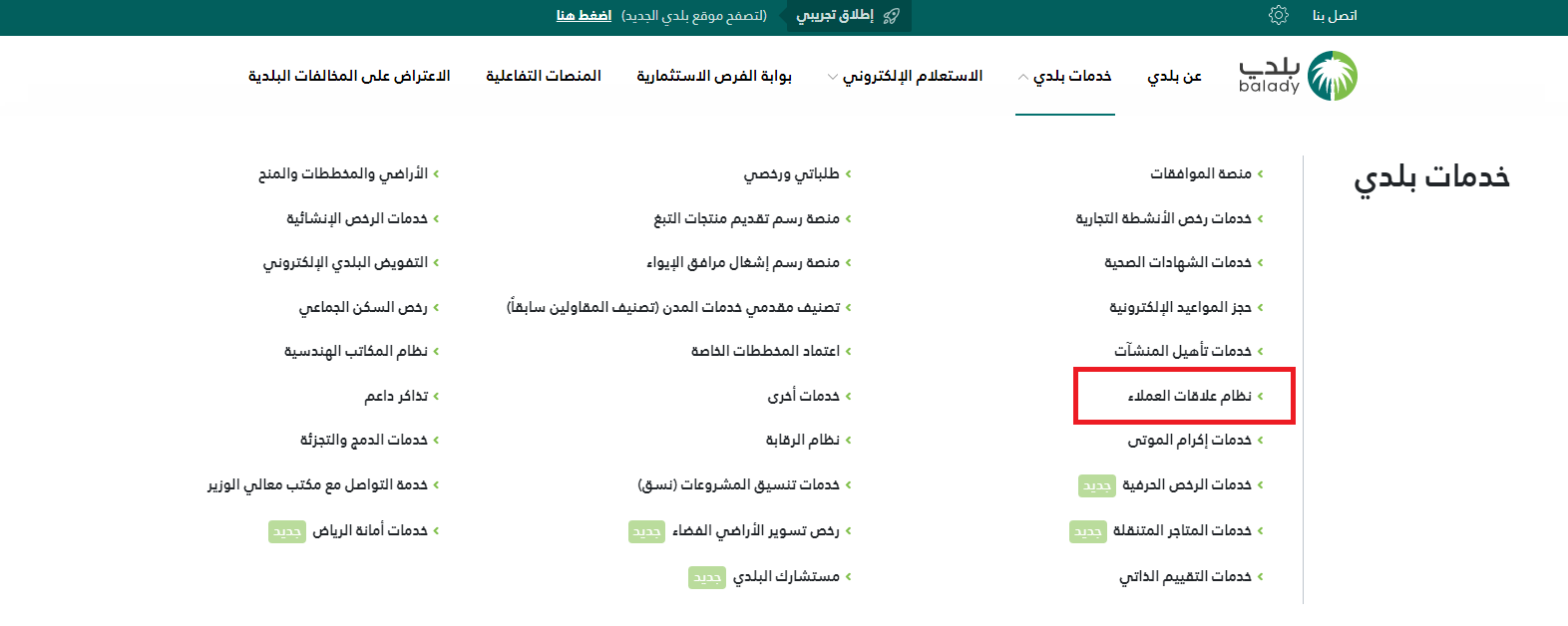 استعلام عن معاملة وزارة الشئون البلدية والقروية برقم الصادر 1445