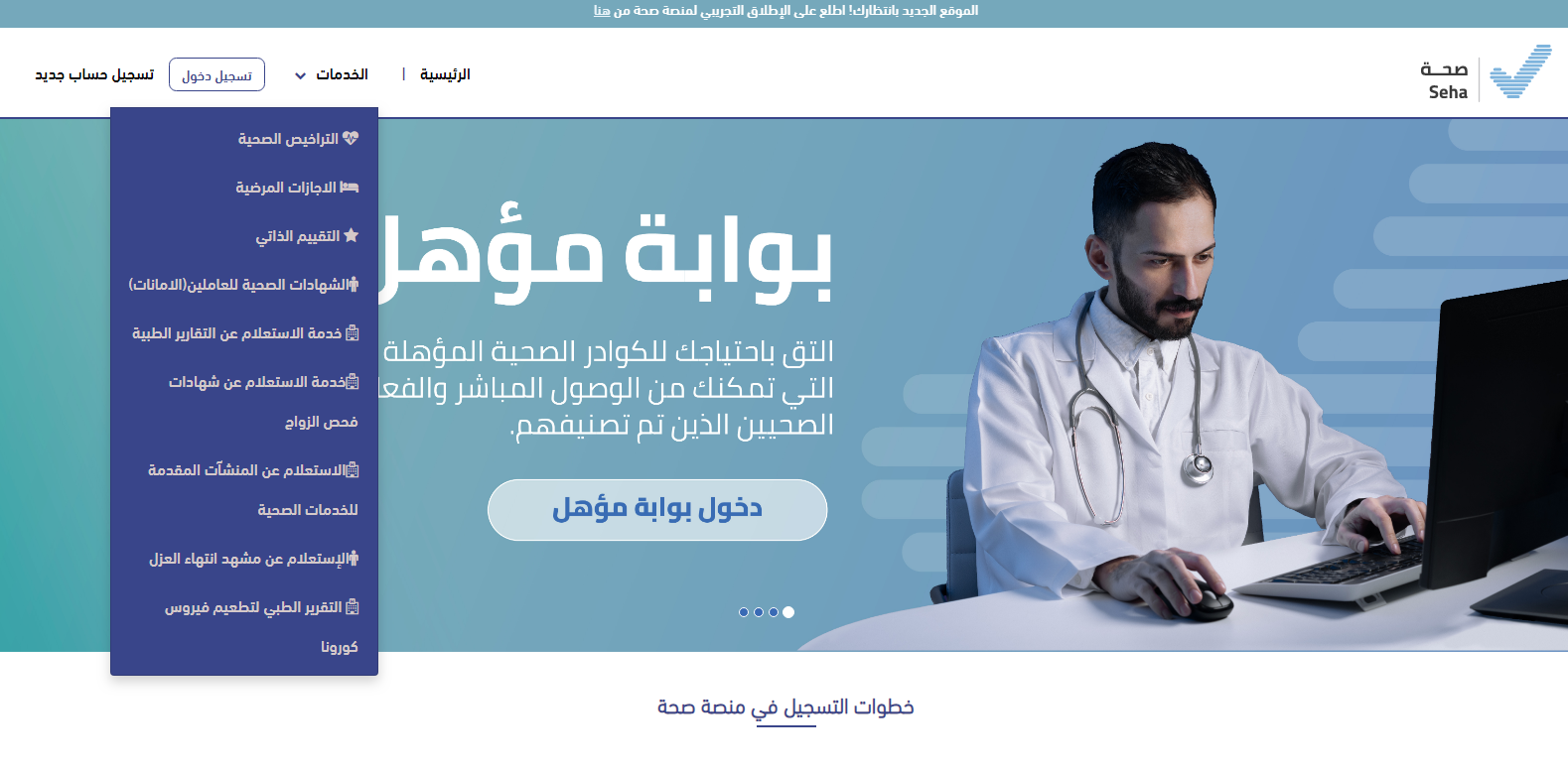 هل يحق للجامعه رفض العذر الطبي في السعودية؟