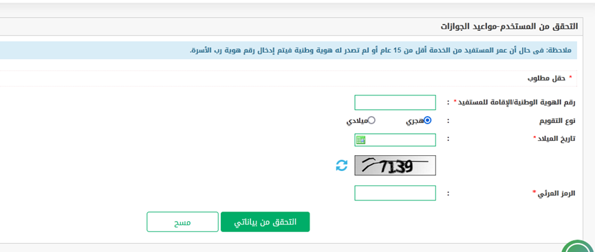كيف يتم التواصل مع الجوازات السعودية؟ كم رقم الجوازات المجاني السعودية؟