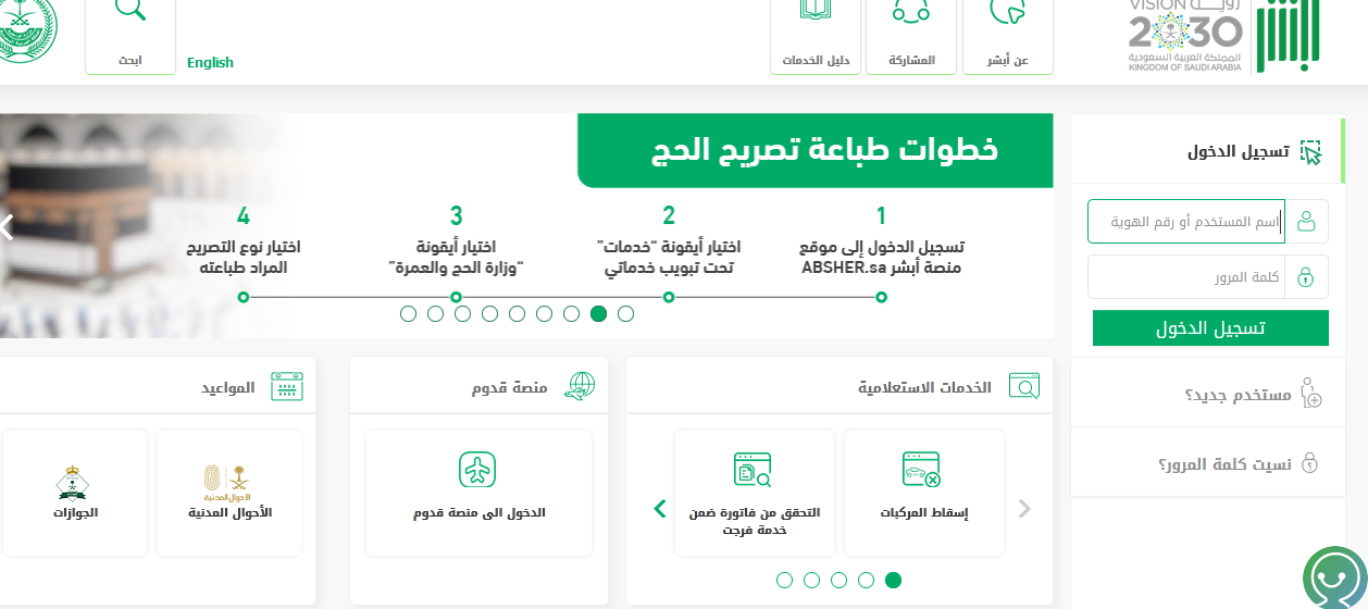 هل استطيع السفر بالجواز الالكتروني السعودي؟ هل يمكن السفر بالجواز الالكتروني؟